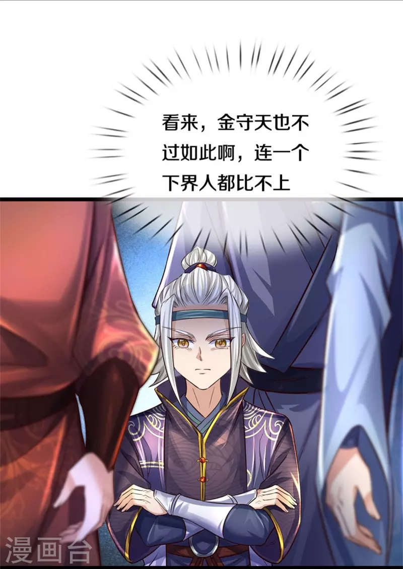 第541话 特殊体质，通过测试25