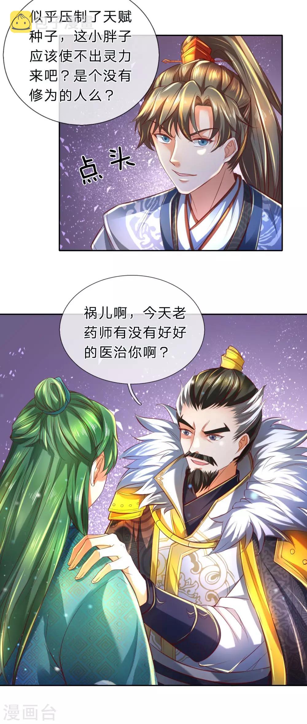 第283话 天赋种子，黑气萦绕8