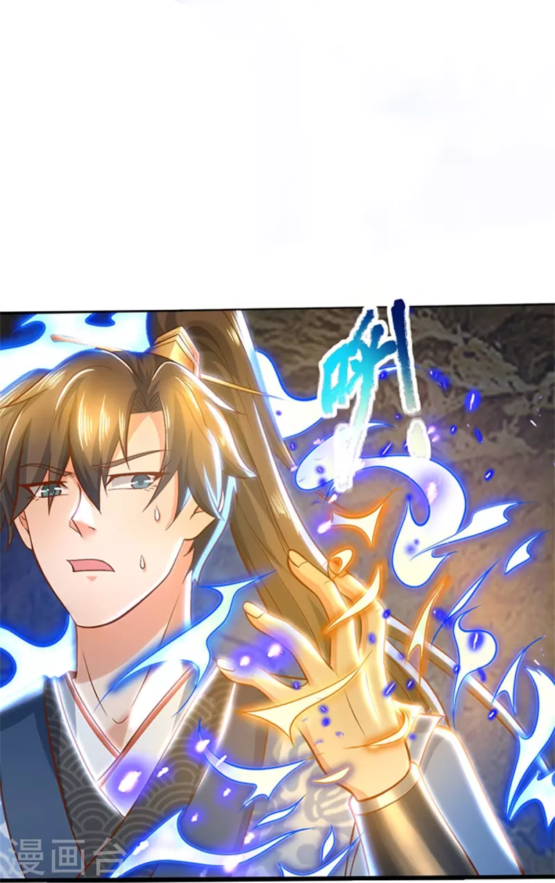第437话 狼王洞穴，神陨之铁33