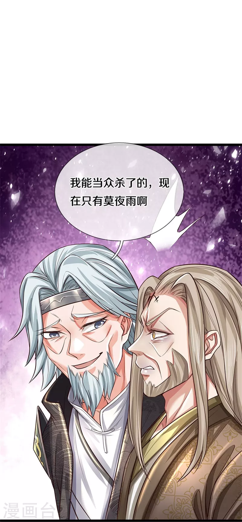 第526话 不死不灭，跪下磕头27