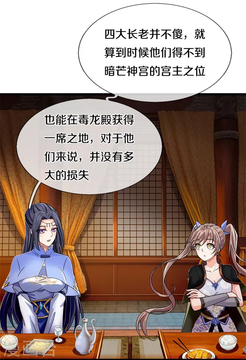 第532话 万宗大会，初入选拔29