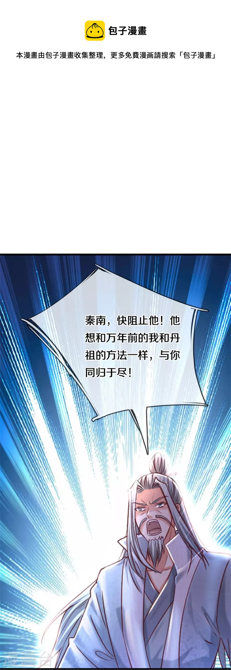 第469话 生命本源，起死回生16