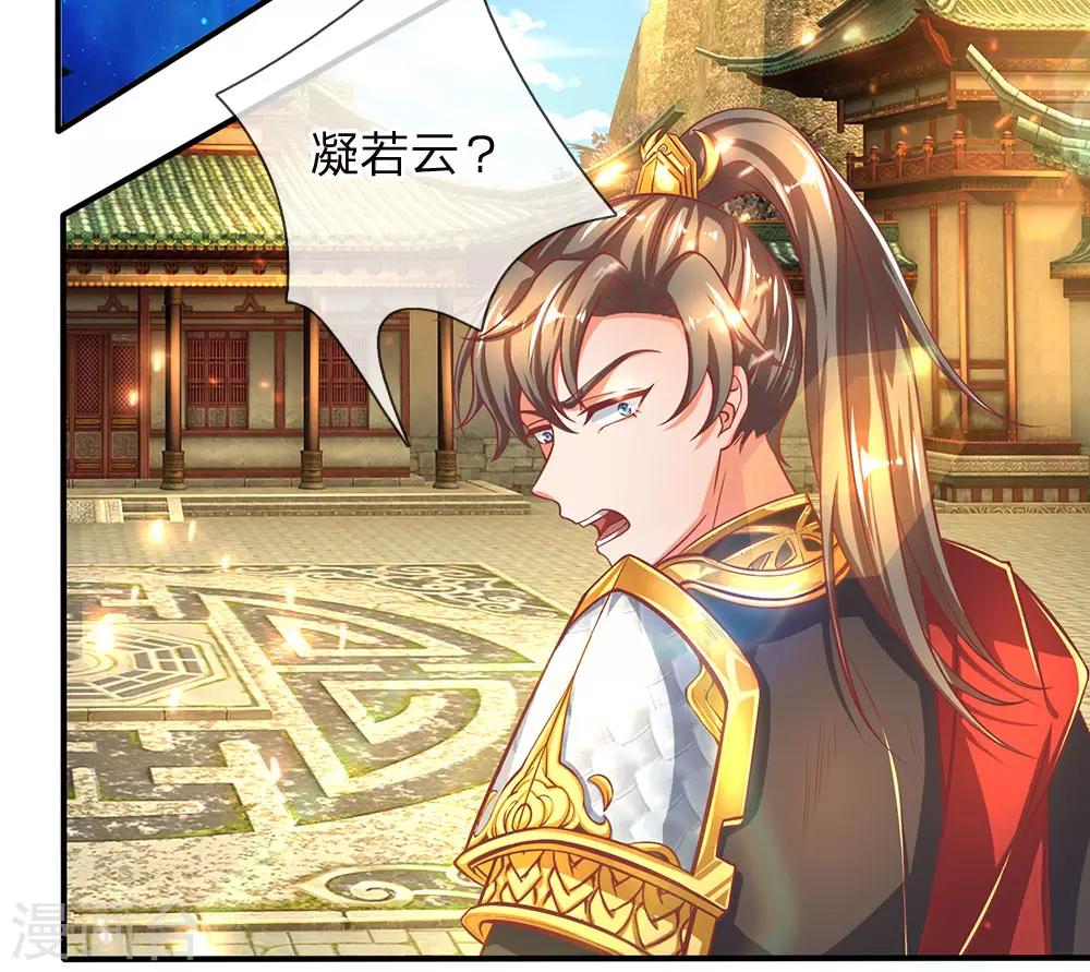 第273话 任重道远，好自爲之4