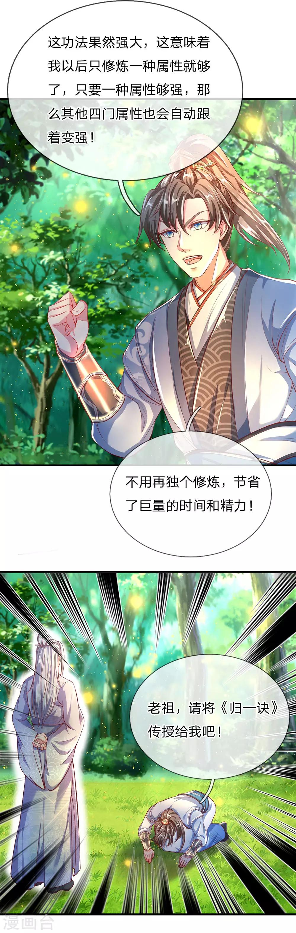 第227话 轻贱人命，罪不可恕4