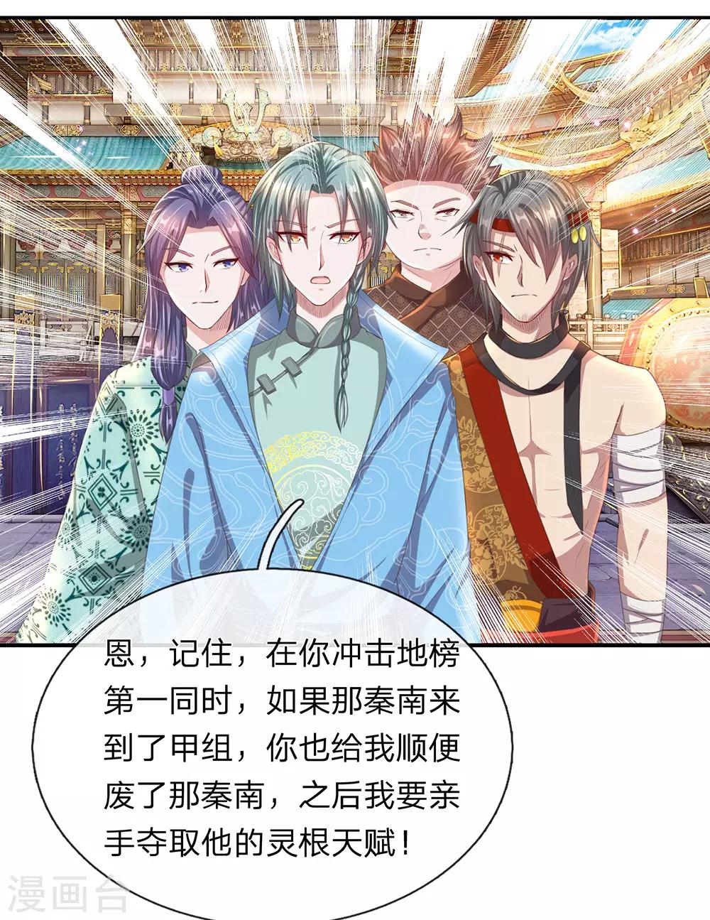 第122话 虎卧狼围，一触即发3