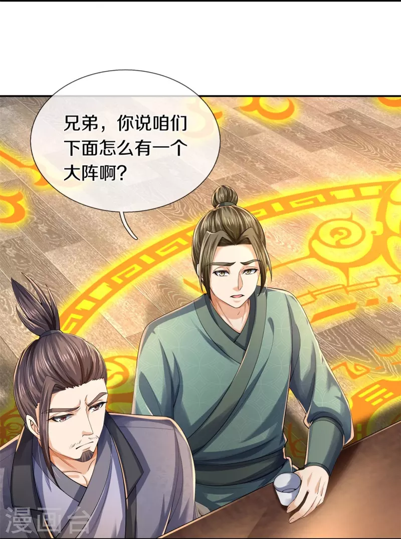 第578话 强者列坐，酒中有毒3