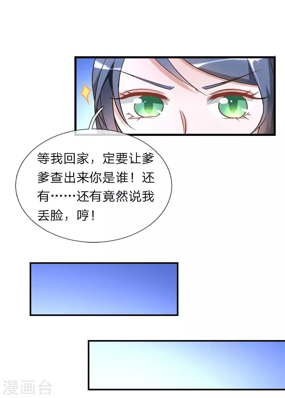 第7话 点一下玩一年装备不花一分钱16