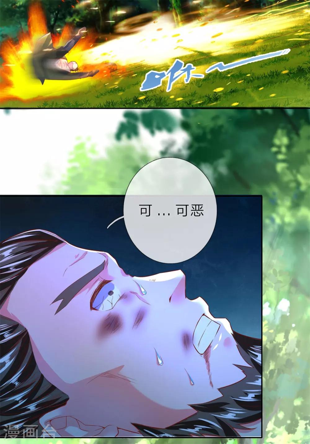 第228话 神秘珠子，夺取天赋4