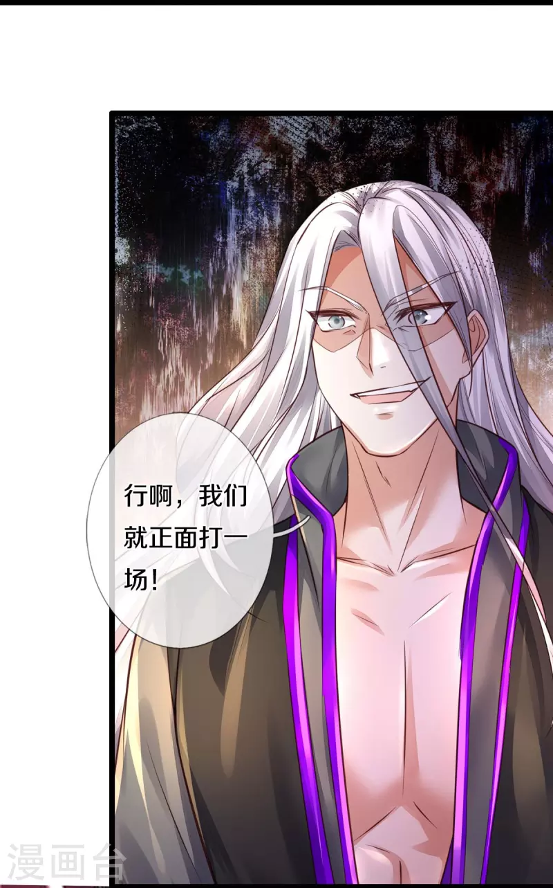 第442话 狂雷神丹，果然霸道12