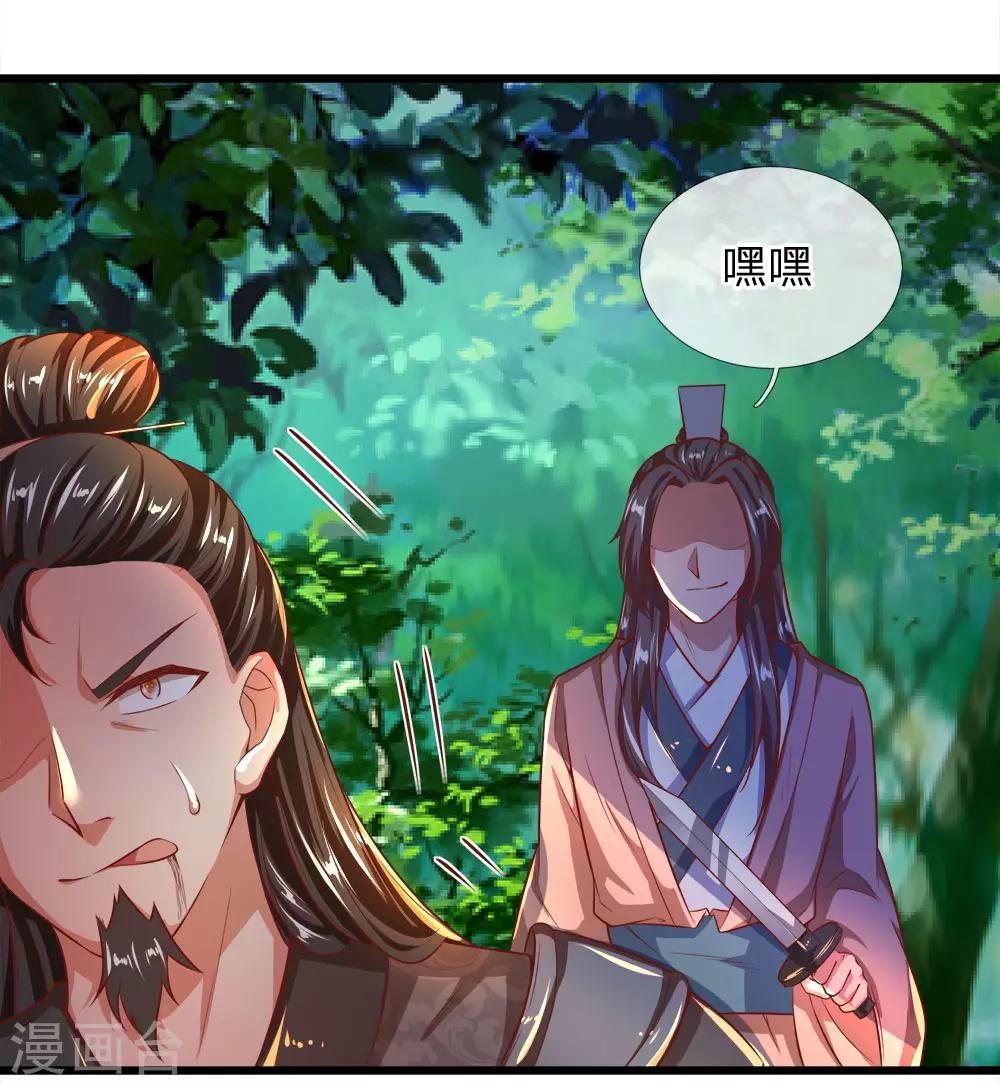 第223话 暴露本性，趁机刺杀4