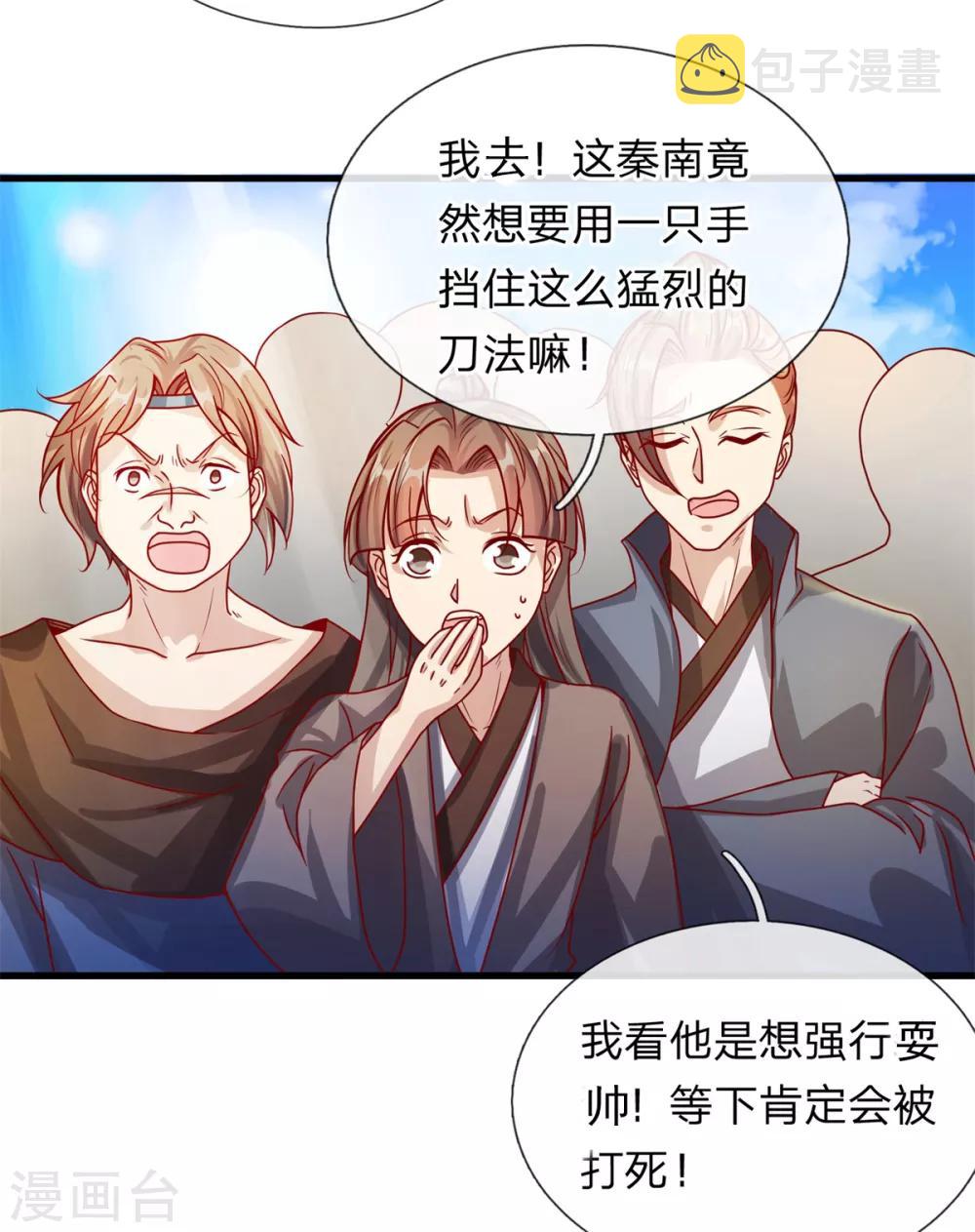第126话 横江断水，一手抵挡16