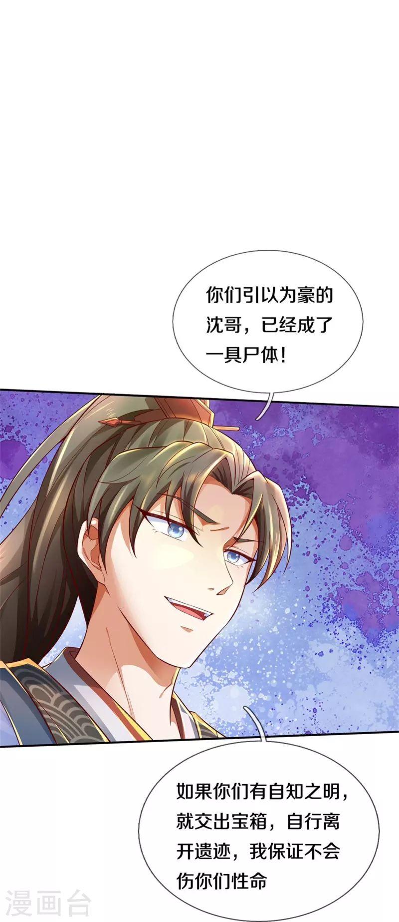 第510话 稀有丹药，天地灵力32