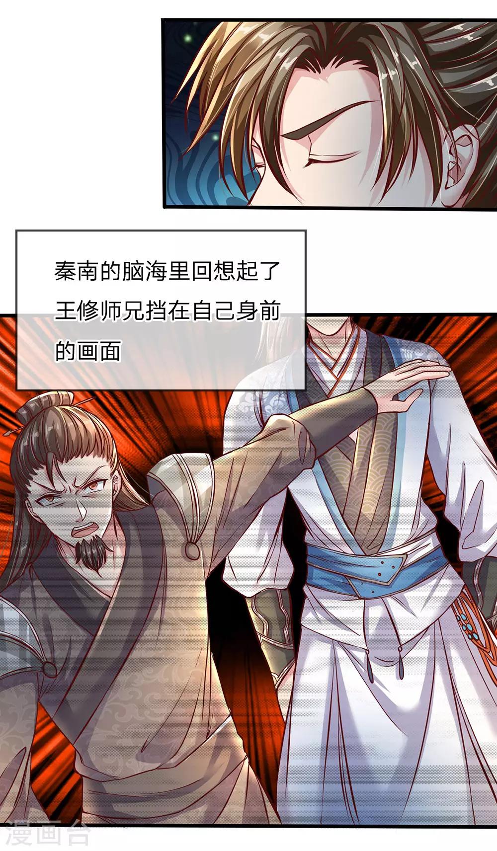 第225话 互爲阴阳，相克相生3