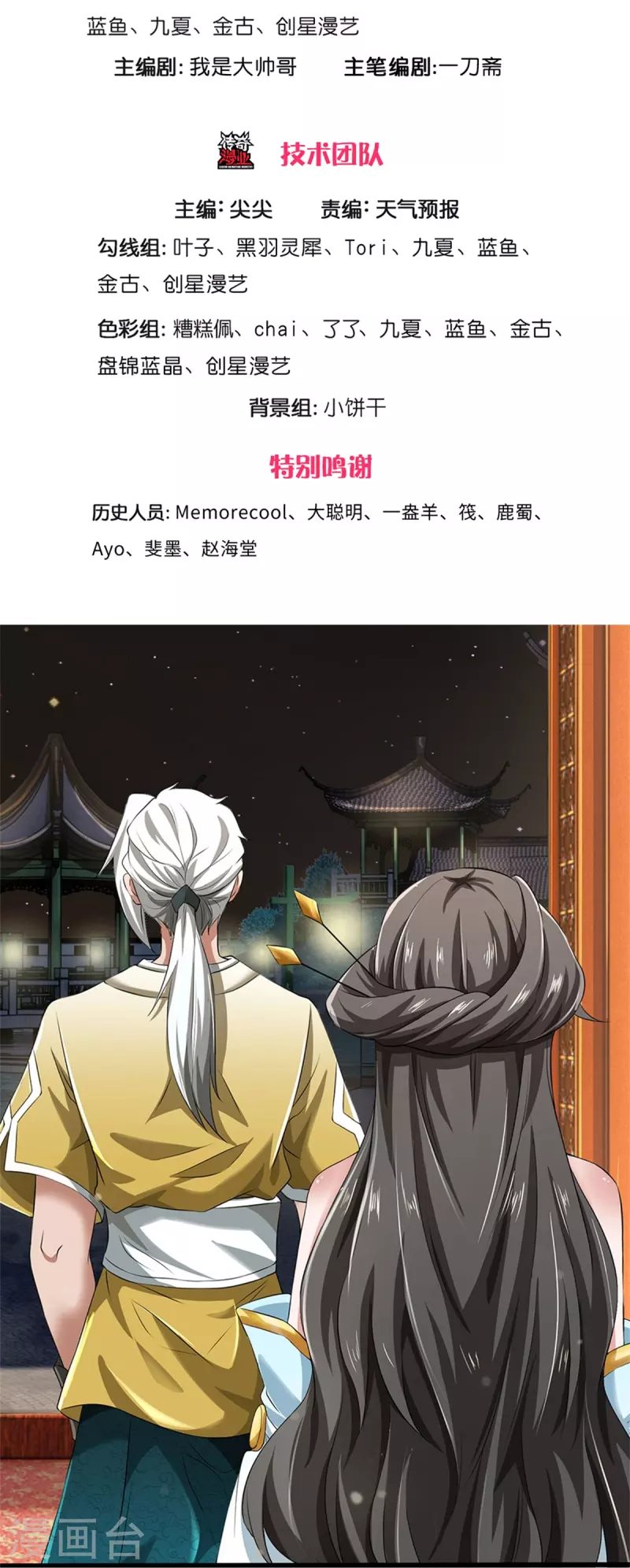 第533话 突破限制，接连突破2