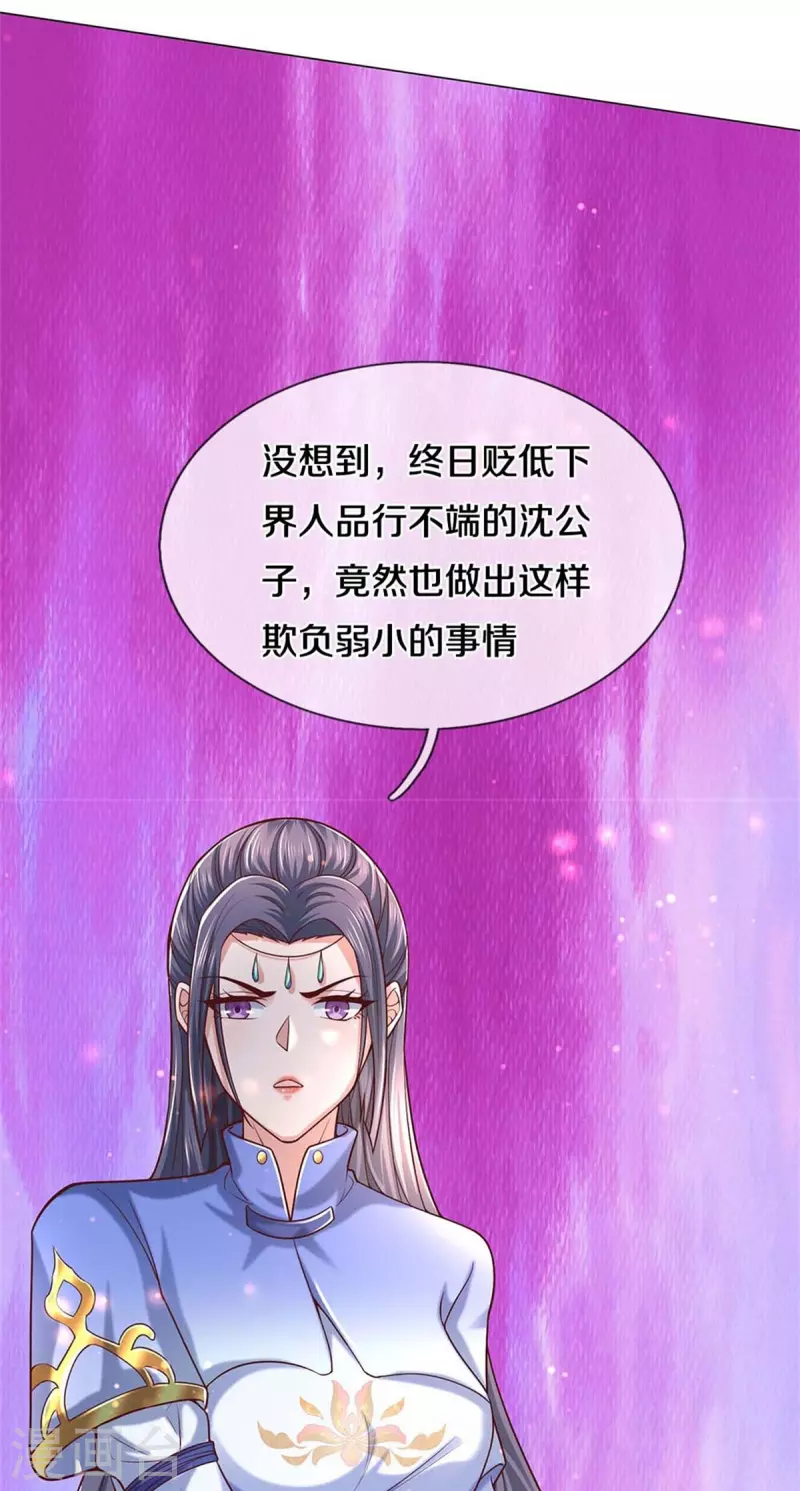 第485话 针锋相对，是谁卑劣35