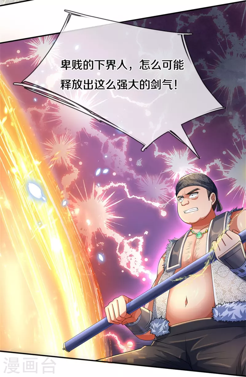第498话 银榜第一，出言讽刺9