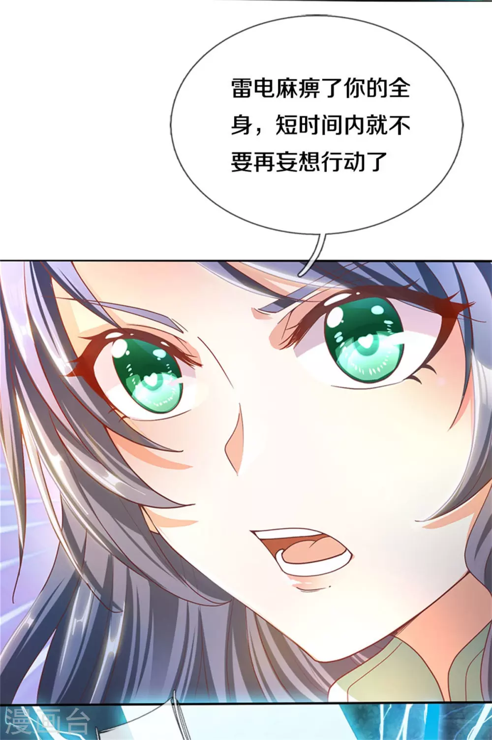 第354话 喽罗尽败，再敌邪君2