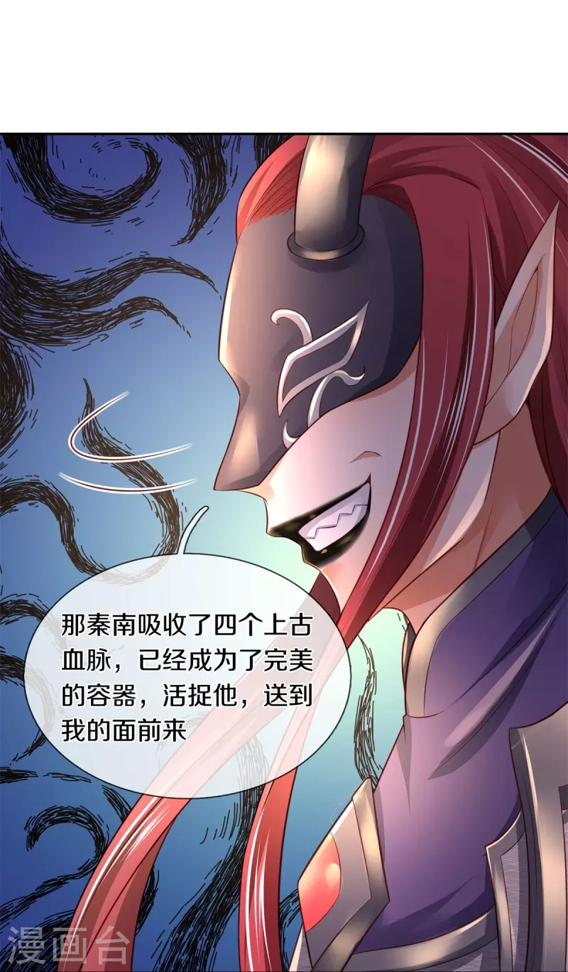 第450话 长老身死，入邪之力28