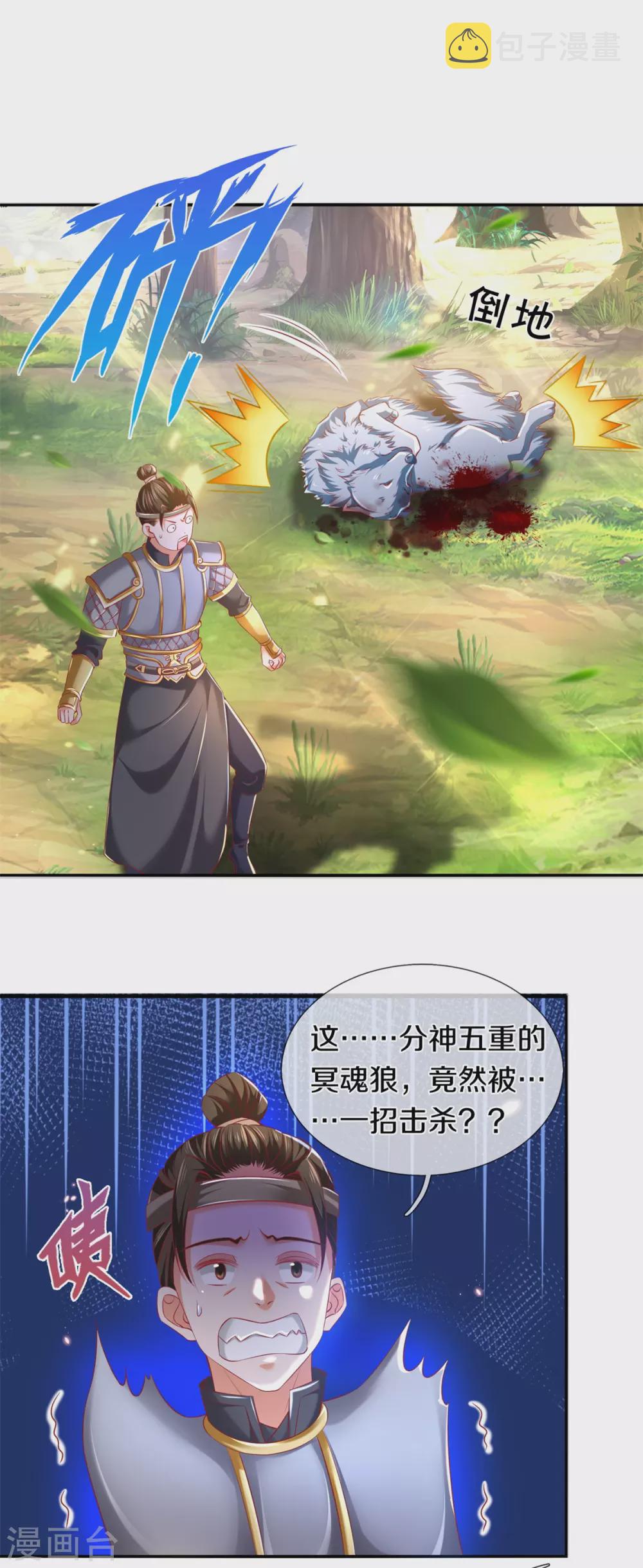第340话 前有悬崖，後有猛兽14