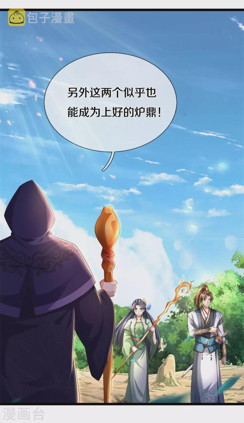 第354话 喽罗尽败，再敌邪君25