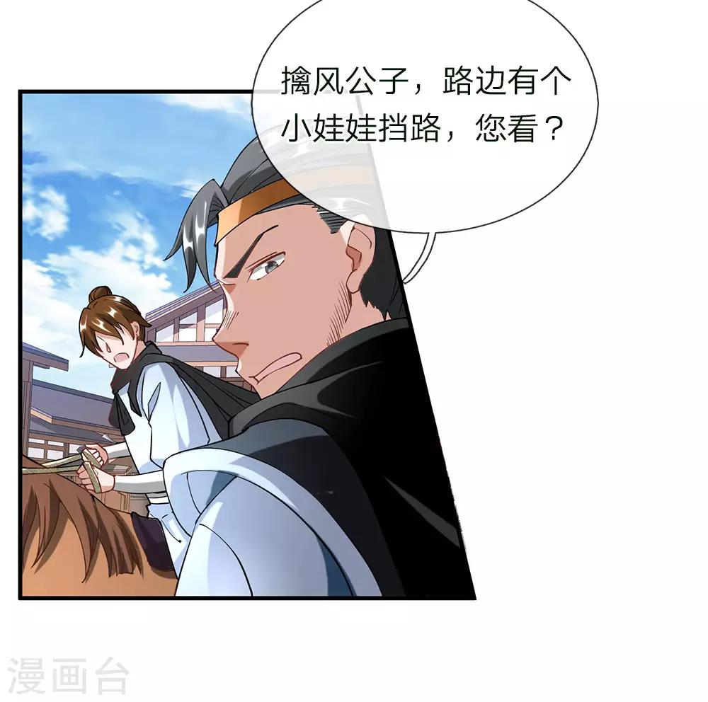 第51话 林家嚣张，横行人间5