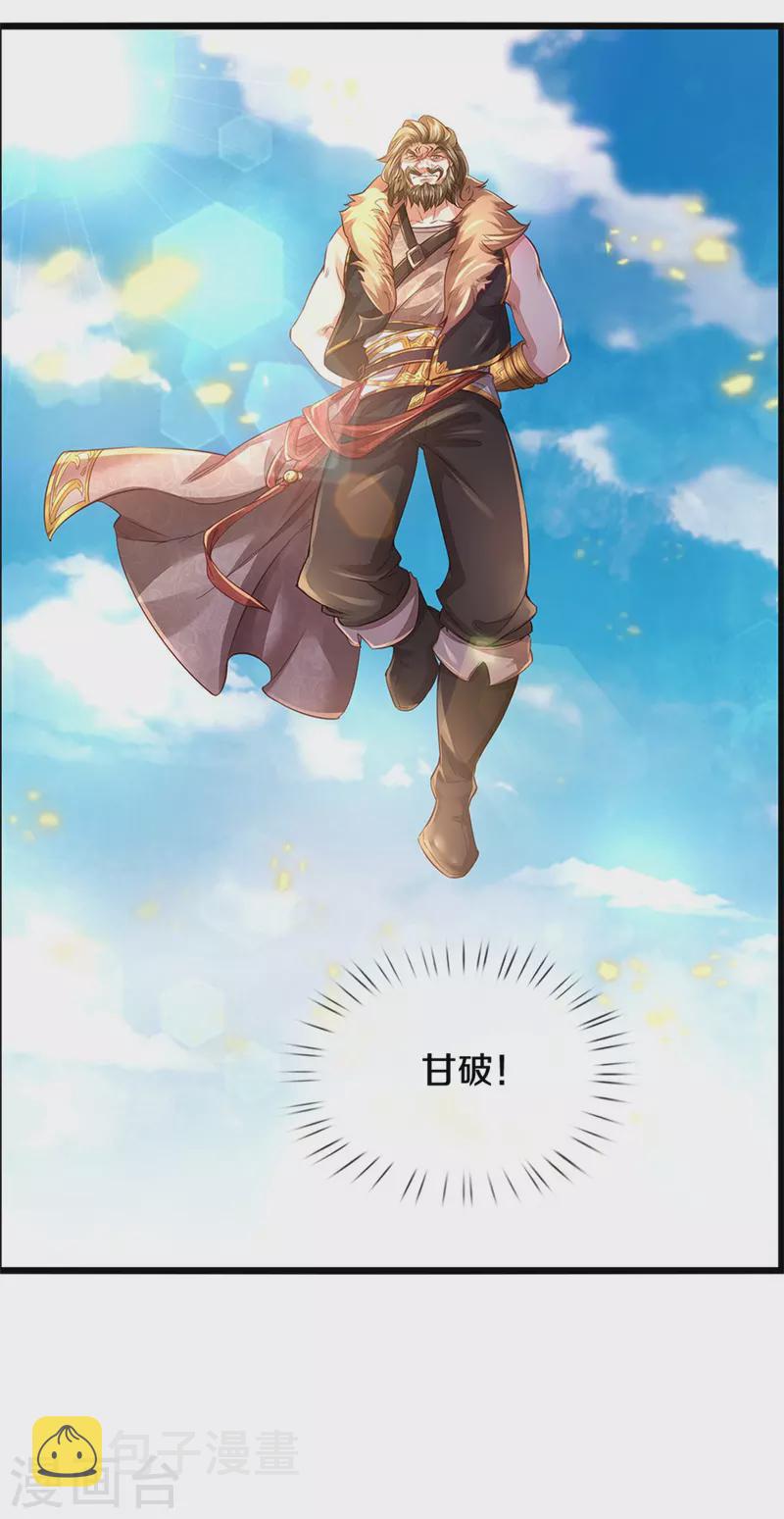 第390话 沙漠凶兽，偶遇元凶16