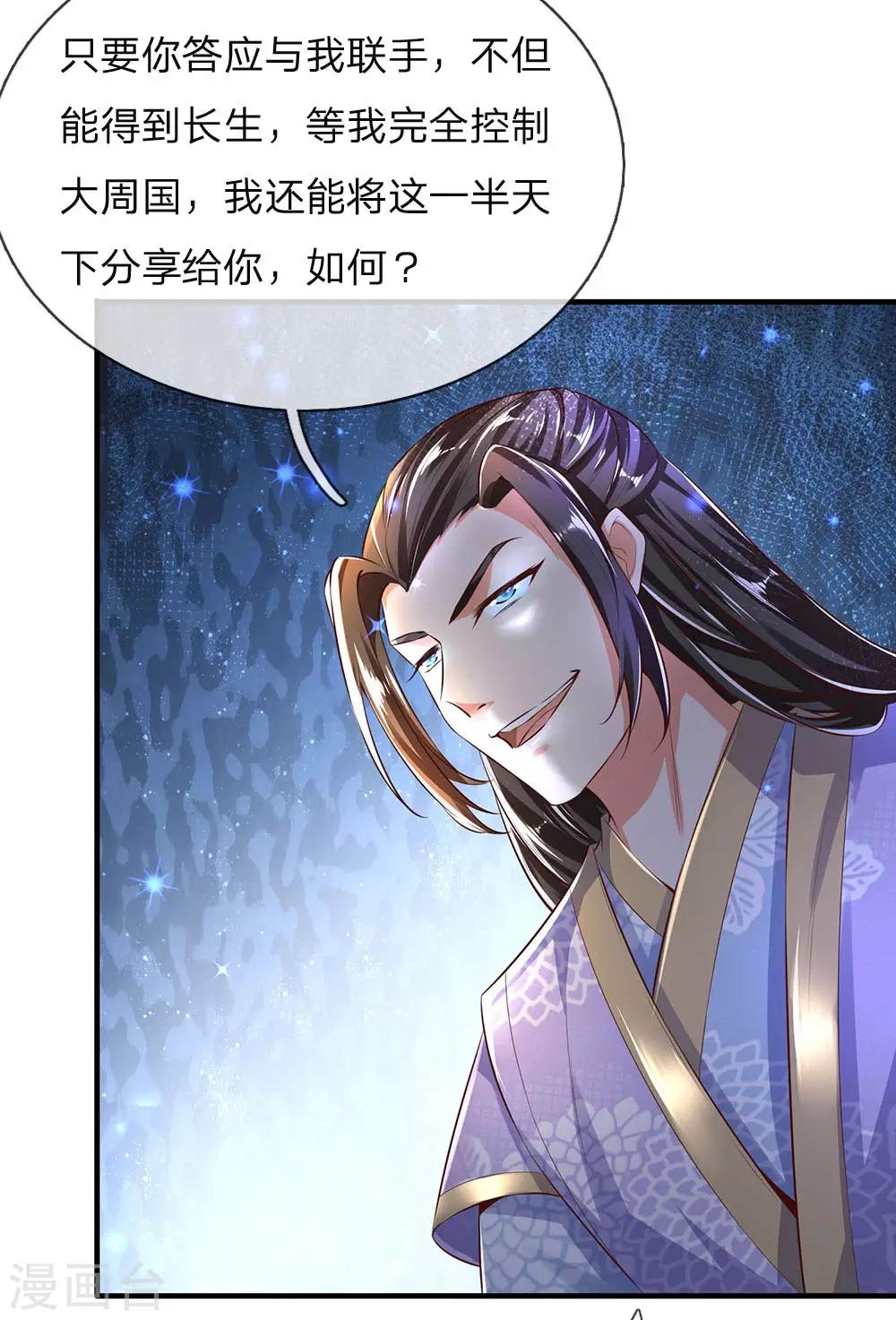 第299话 童男童女，炼制长生8
