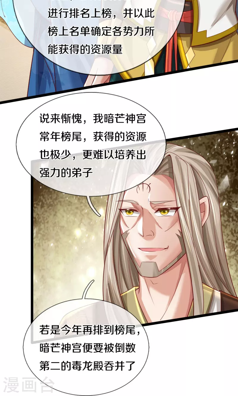 第532话 万宗大会，初入选拔15