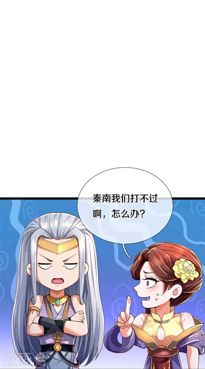 第570话 去除毒种，竟这麽强23