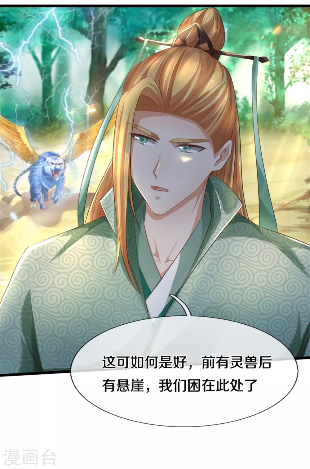 第341话 秘境藏宝，深渊之下10