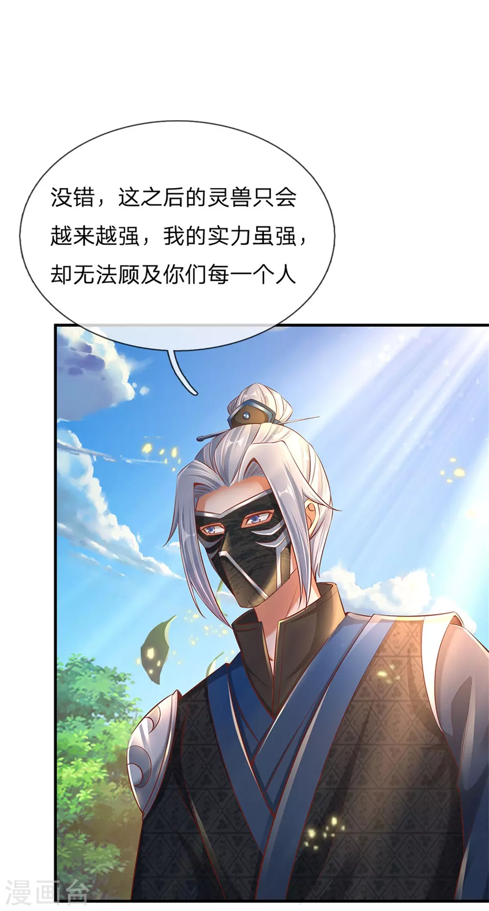 第339话 螳螂在後，捷足先登16