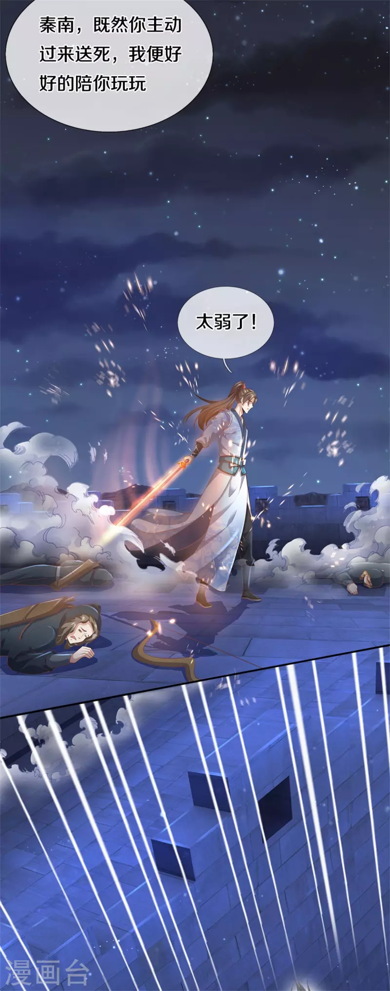 第402话 显露剑招，班门弄斧4