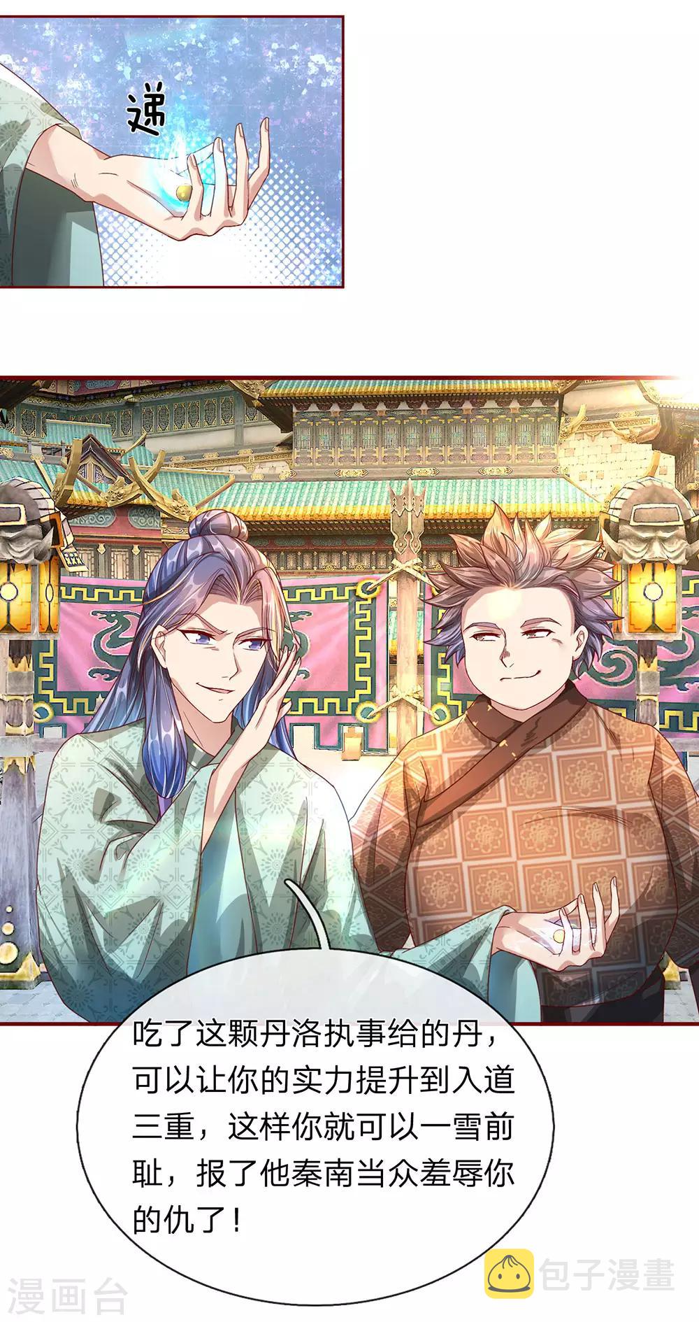 第115话 单手比试，一掌制敌6