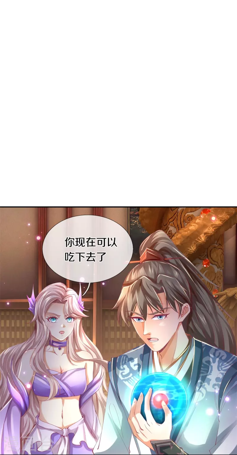 第458话 破开坚冰，鲛族至宝19
