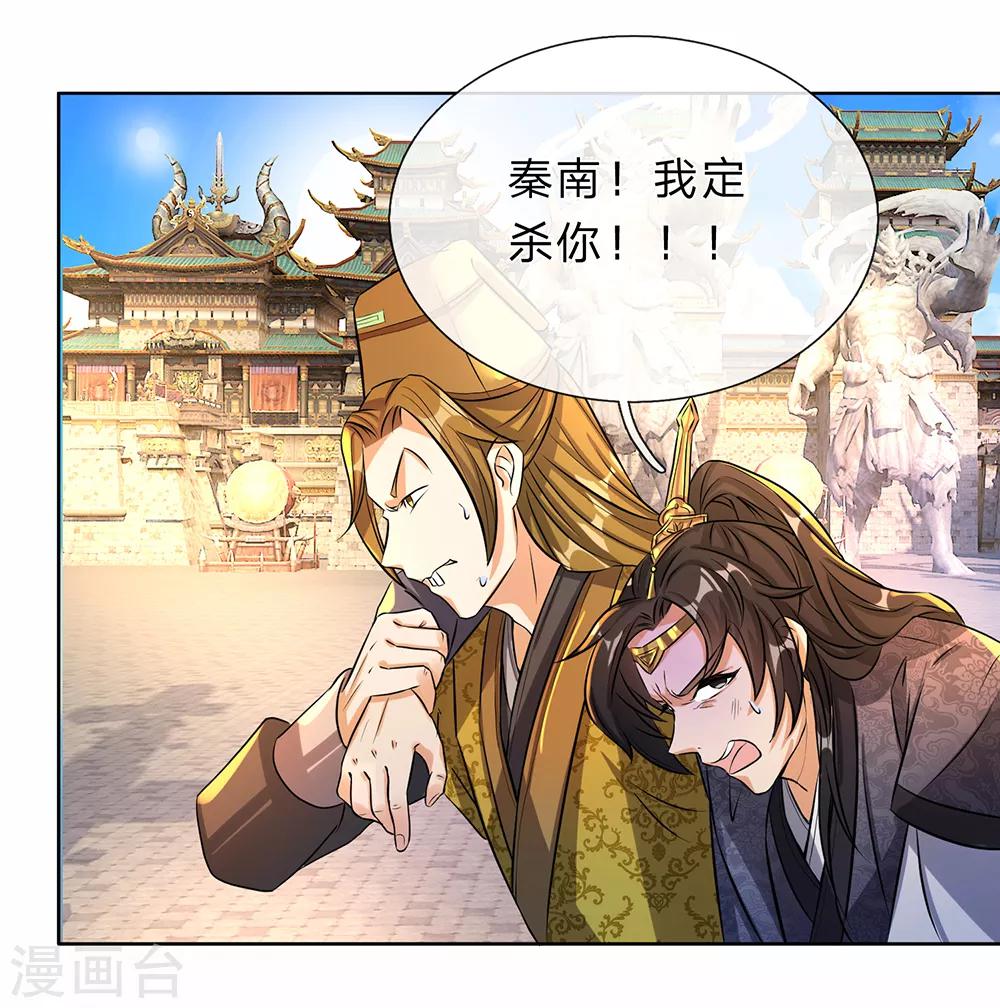 第185话 过度自尊，易被利用4