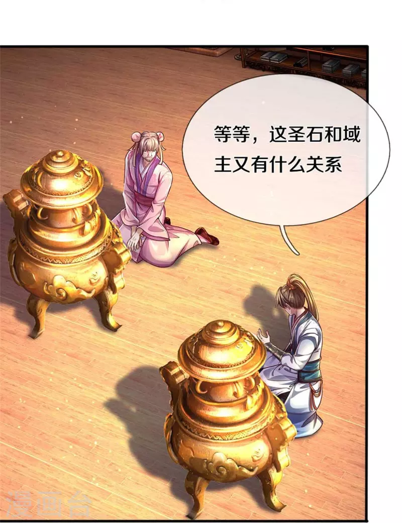 第545话 办事不力，一起问责4