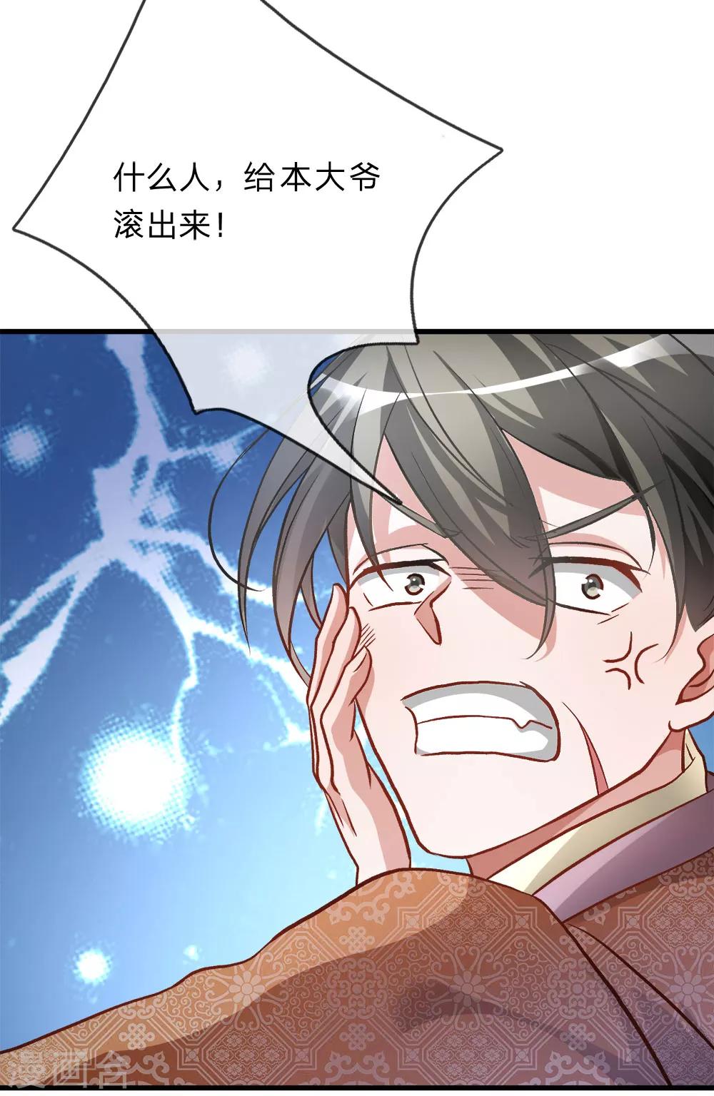 第4话 路遇淫贼，牛刀小练20