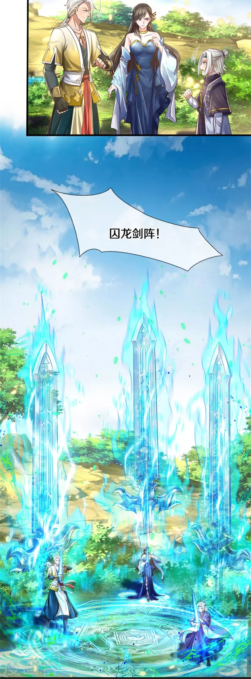第562话 囚龙剑阵，无功而返21