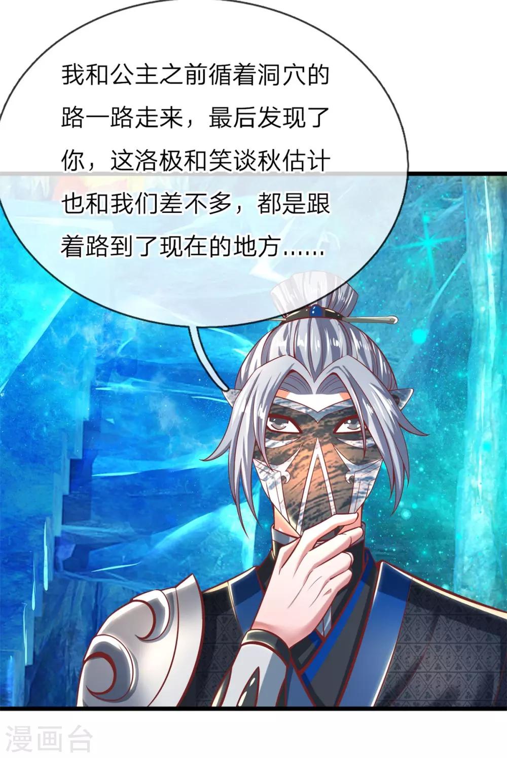 第261话 灵蹟宝藏，找寻入口3