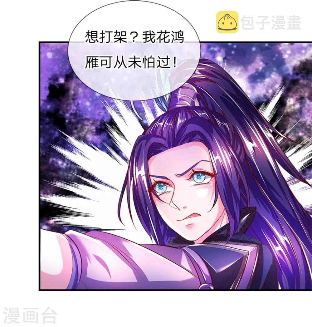 第228话 神秘珠子，夺取天赋12