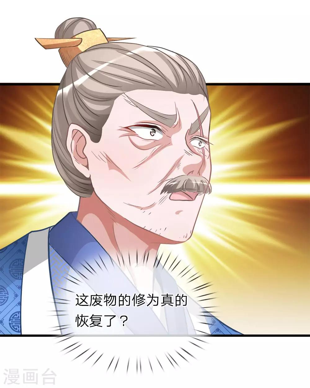 第11话 长老篡位，只手遮天17