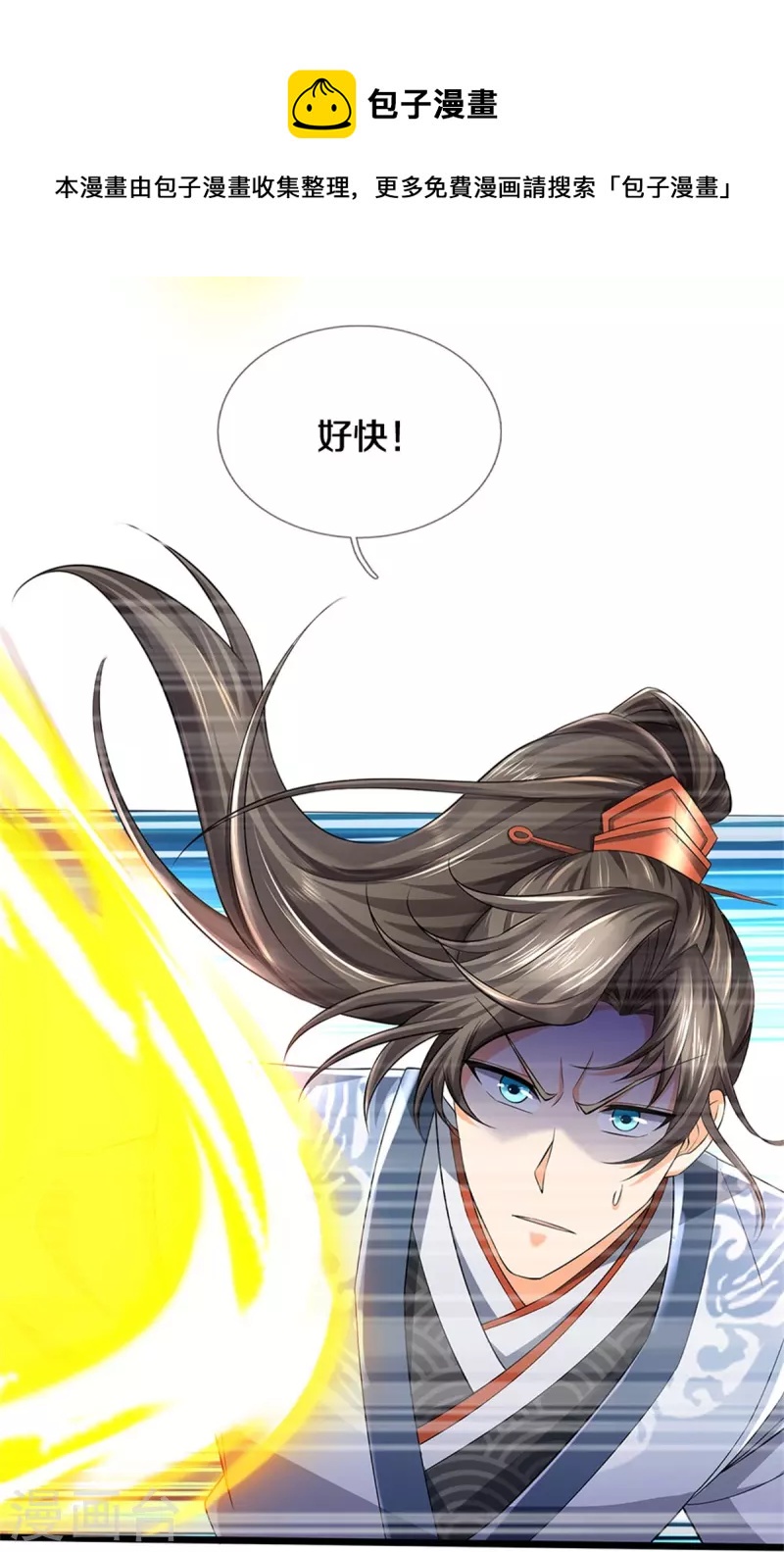 第530话 焚天剑碎，可有遗言16