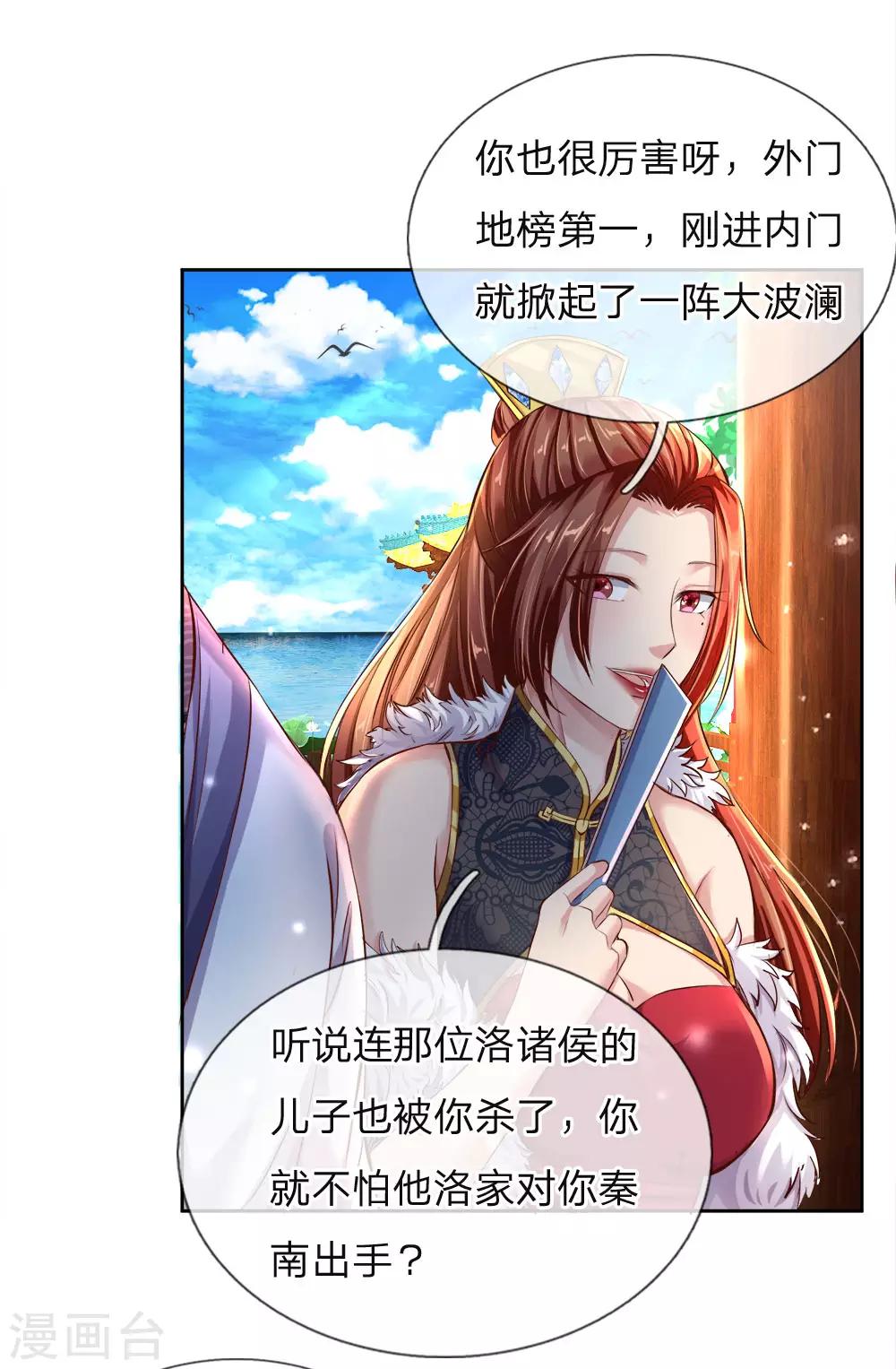 第208话 故人相聚，再度联手7