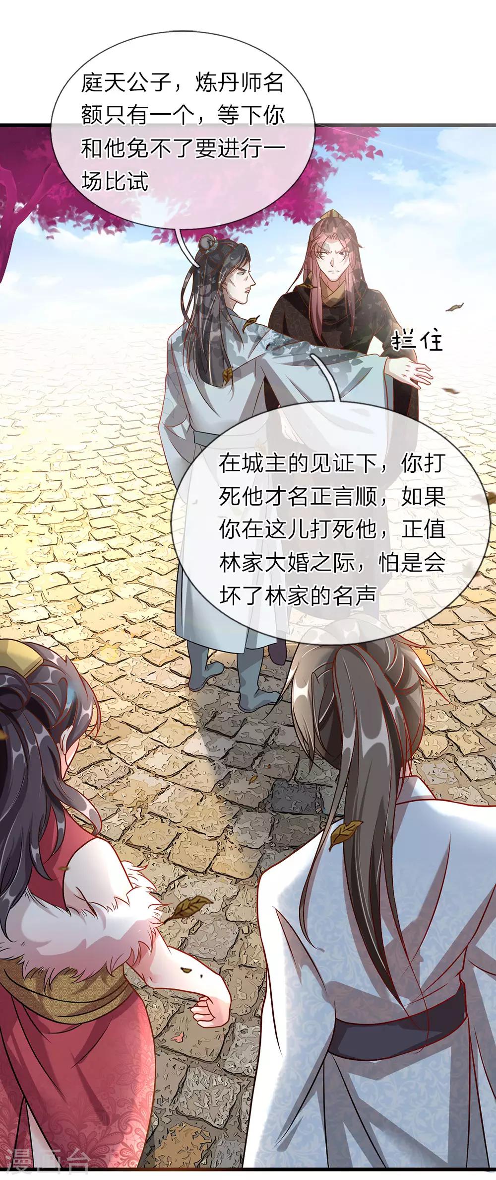 第34话 城主门外，嘴炮连连16