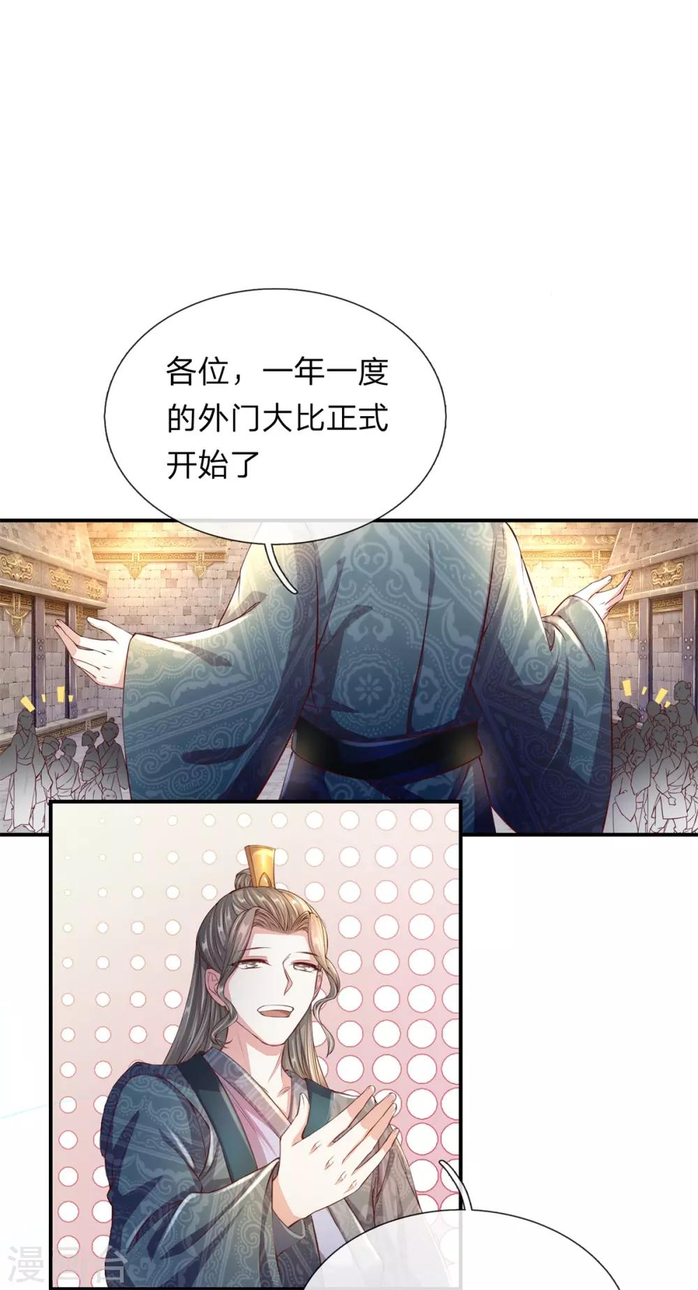 第123话 洛氏兄弟，虎视眈眈9