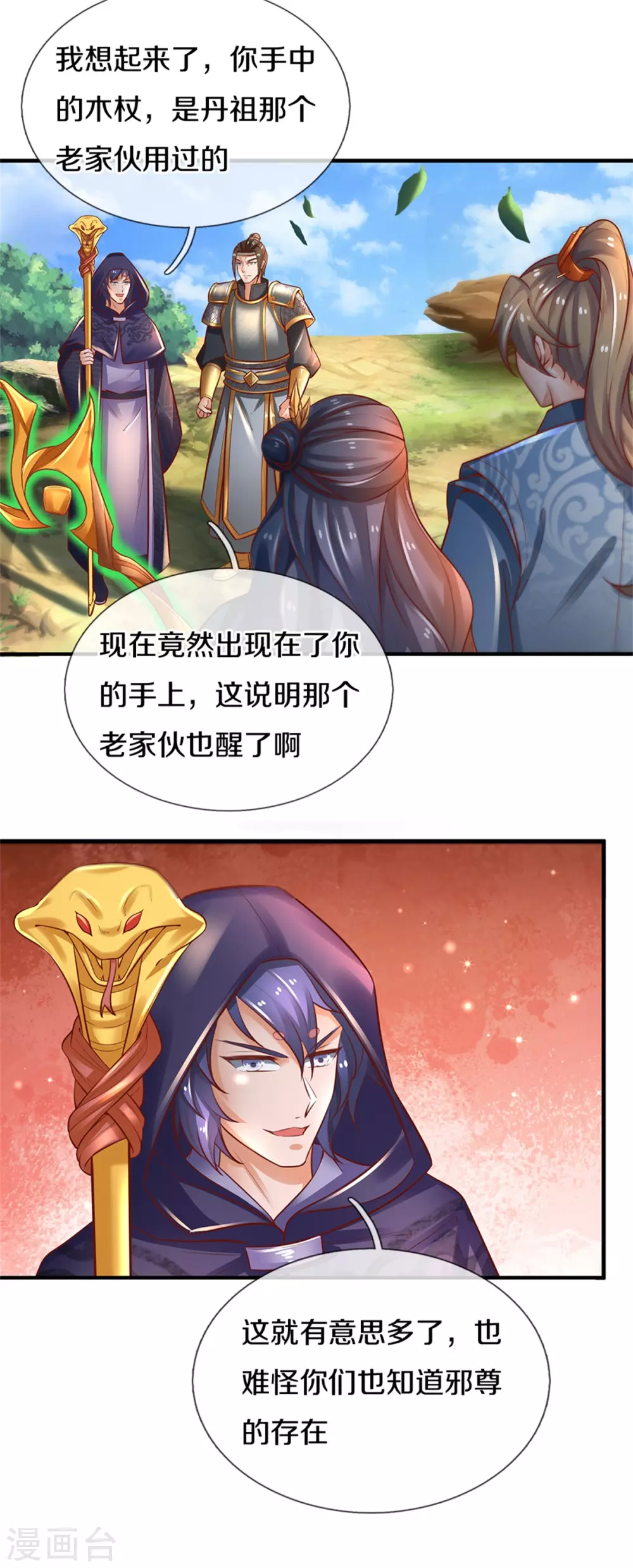 第348话 重见天空，竟会如此24