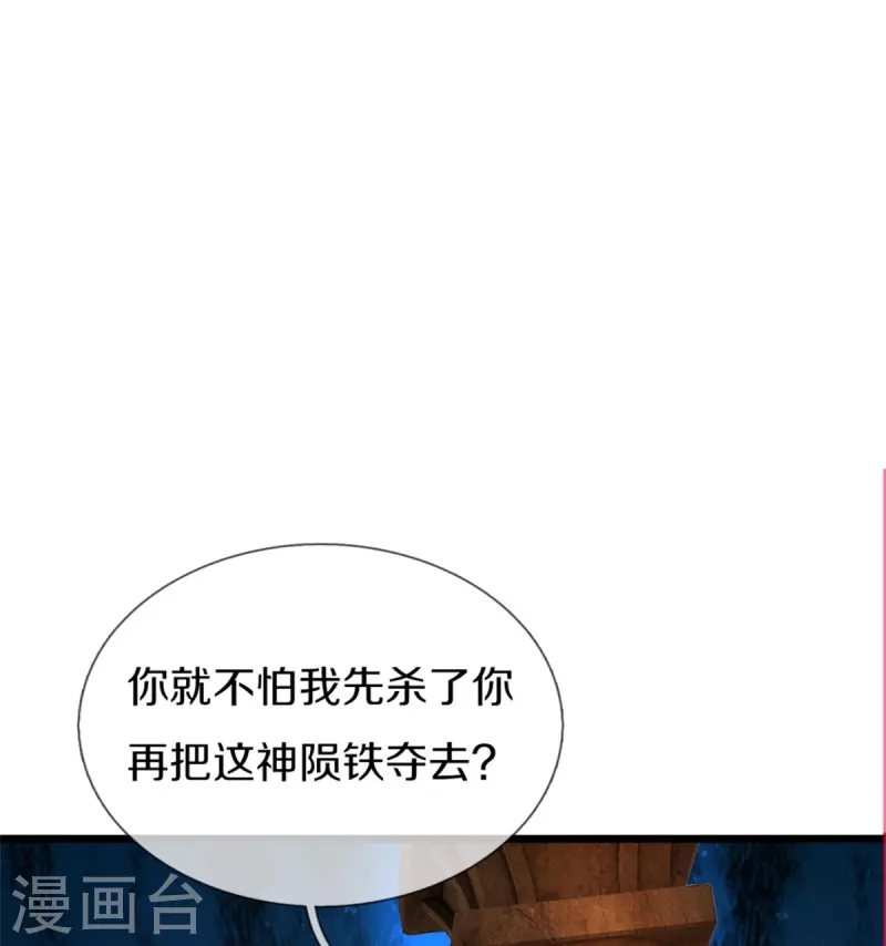 第445话 千锤百炼，领悟剑技25