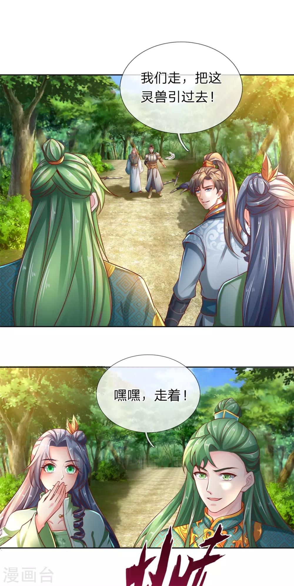 第335话 其人之道，还治其身25