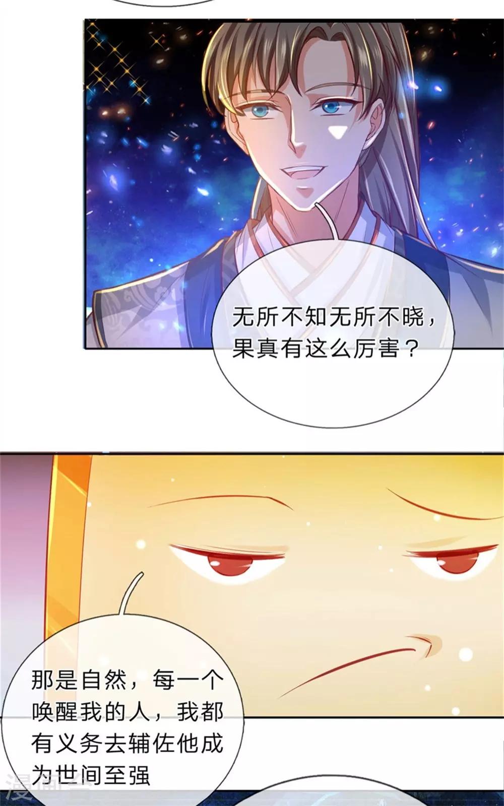 第262话 空白卷轴，口吐人言8