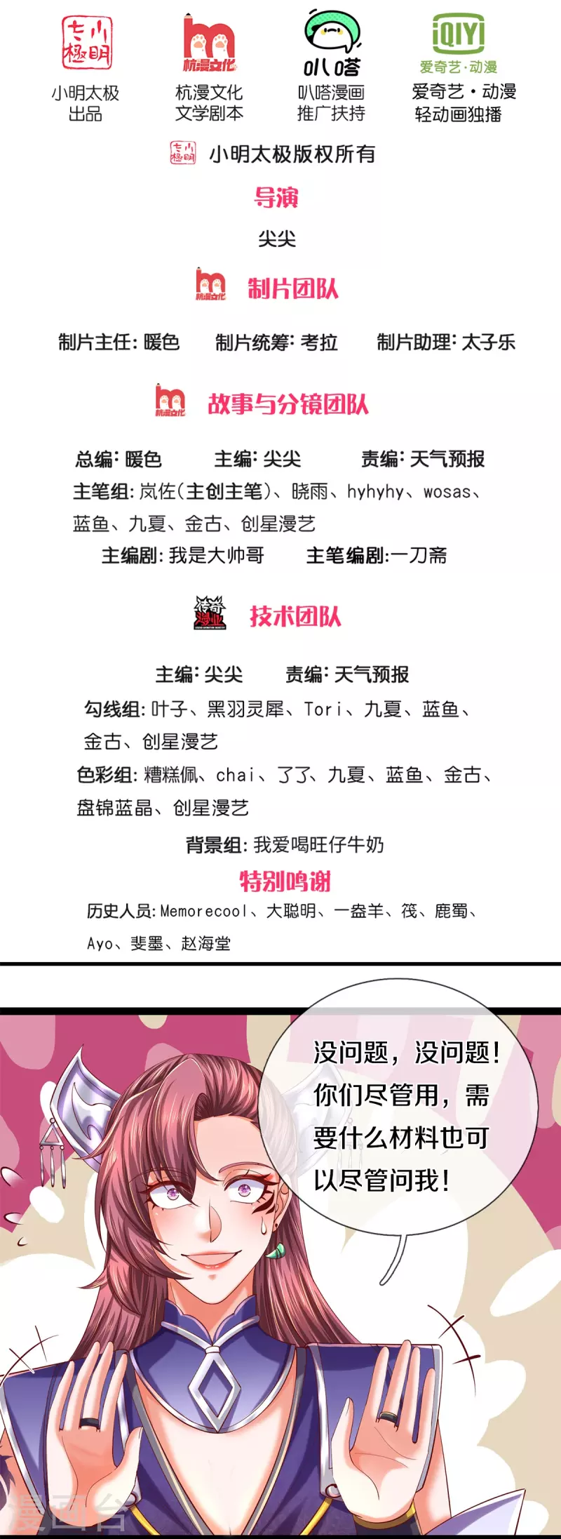 第572话 重铸断剑，不太对劲1